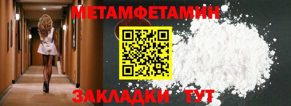 АМФЕТАМИН 98% Лабытнанги