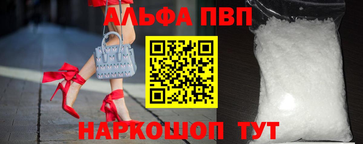 A-PVP мука  Alfa_PVP мука  Вход с VPN  Лабытнанги  APVP мука 