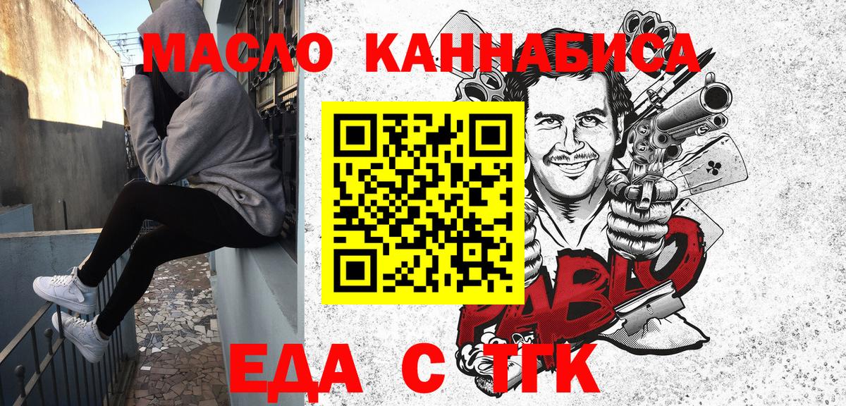 Лабытнанги  Cannafood конопля  Вход с VPN 