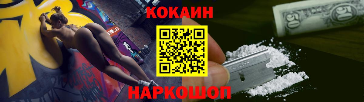 COCAIN VHQ Лабытнанги