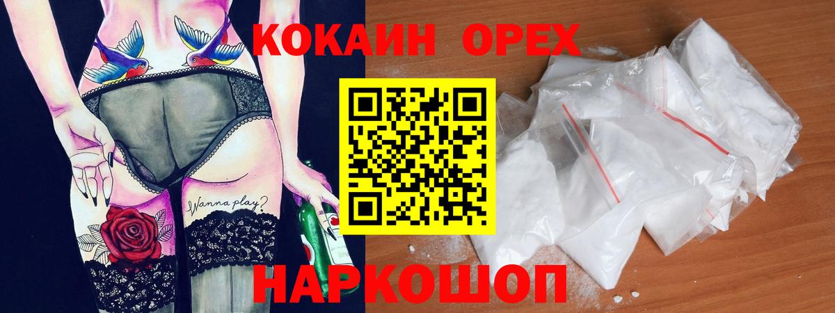 Лабытнанги  КОКАИН VHQ  КОКАИН FishScale  Вход с VPN 