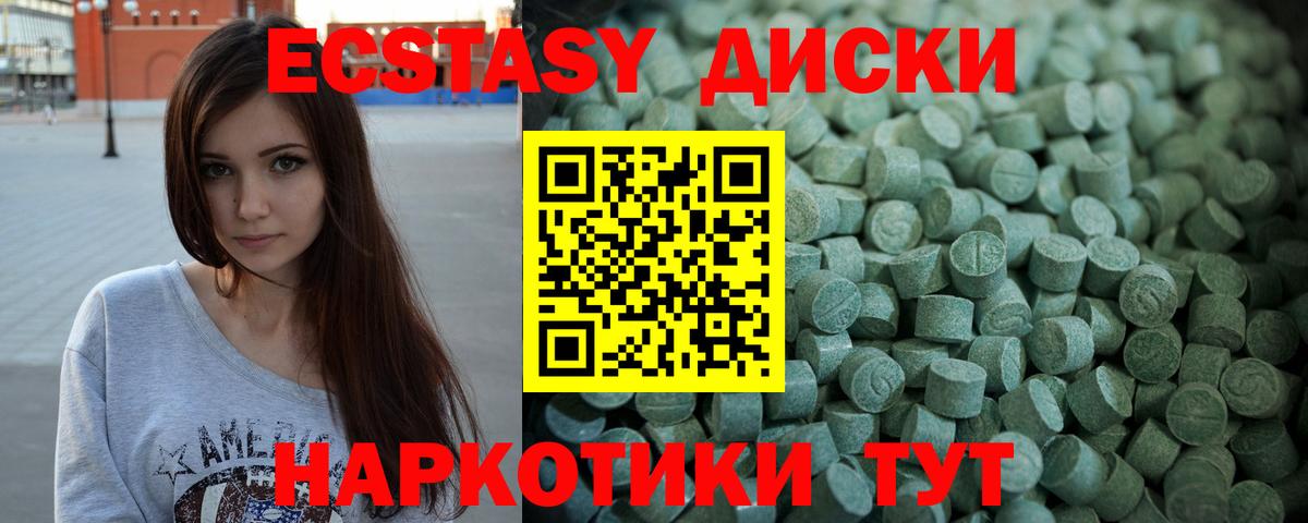 Экстази    ONION  Вход с VPN  Лабытнанги  Ecstasy 300 mg  Ecstasy бентли 