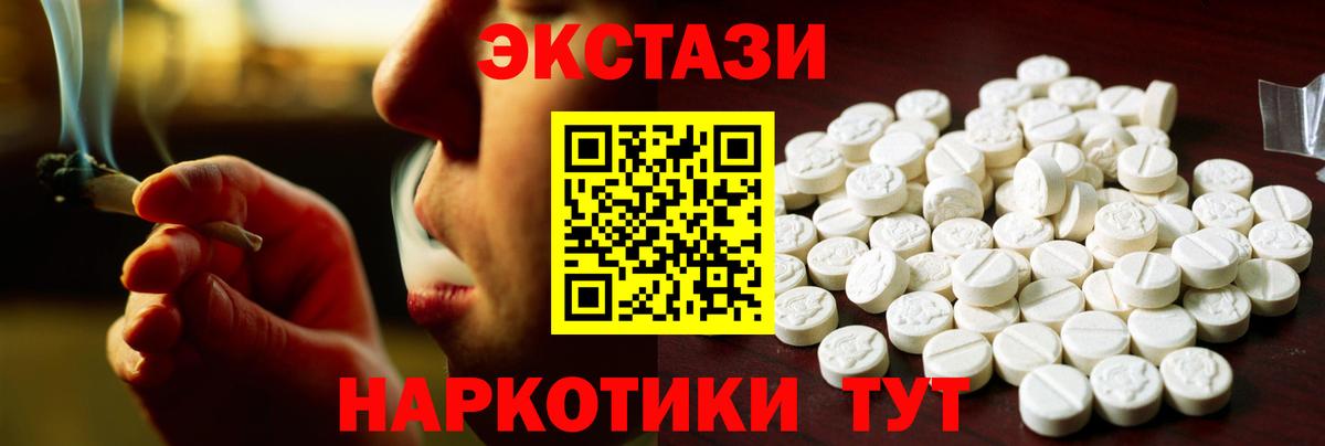 Экстази ешки Лабытнанги