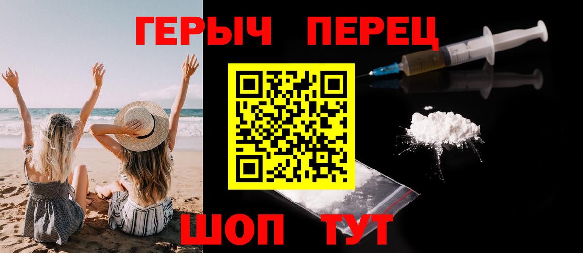 ГЕРОИН герыч Лабытнанги
