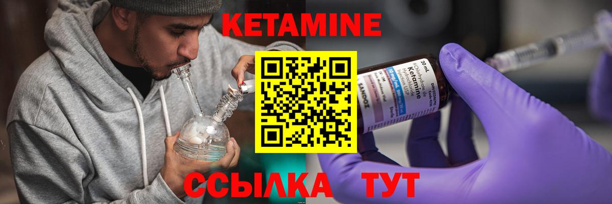 КЕТАМИН ketamine  Вход с VPN  КЕТАМИН ketamine  Лабытнанги 