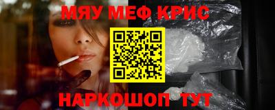 метамфетамин Чебаркуль