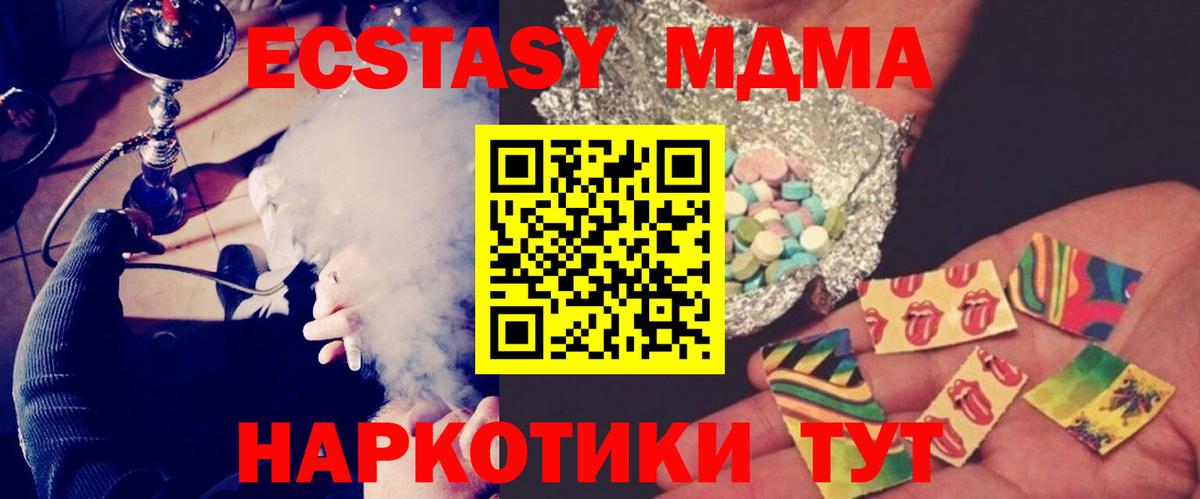 Лабытнанги  MDMA Molly  МДМА кристаллы  Вход с VPN 