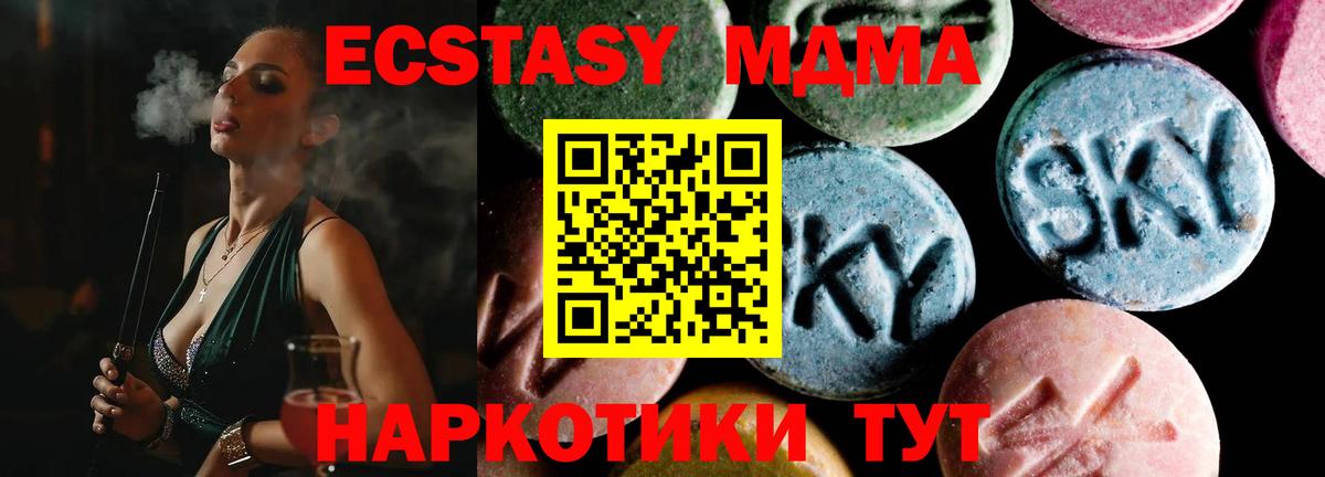 MDMA Molly Лабытнанги