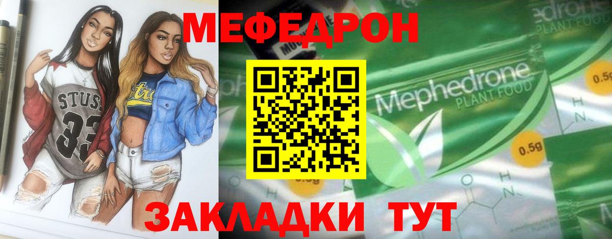 МЕФ  МЯУ-МЯУ VHQ  Вход с VPN  Лабытнанги  Меф 