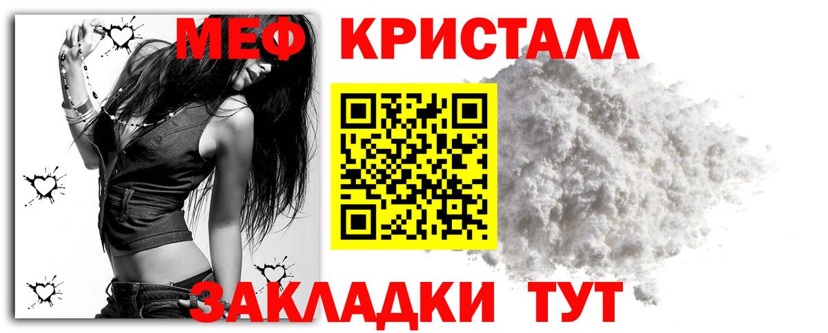 Меф мяу мяу  Лабытнанги