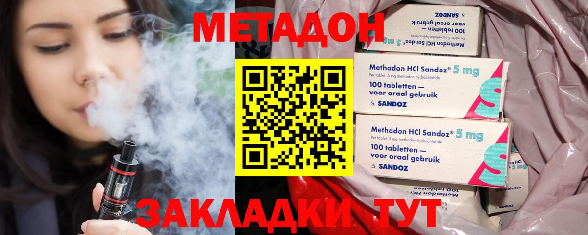 Метадон мёд  Вход с VPN  МЕТАДОН methadone  Лабытнанги 