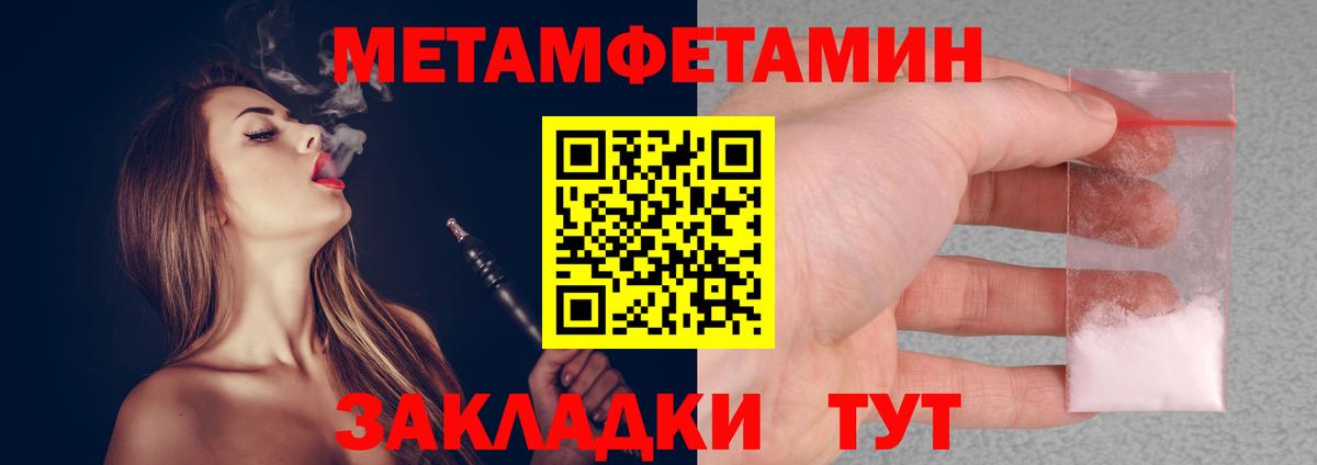 Метамфетамин кристалл  Метамфетамин кристалл  Лабытнанги  Вход с VPN 