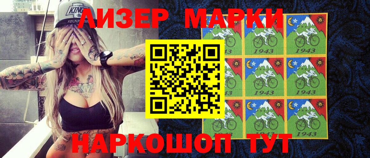 Лабытнанги  Марки 25I-NBOMe 1,8мг  Марки 25I-NBOMe 1,8мг  Вход с VPN 