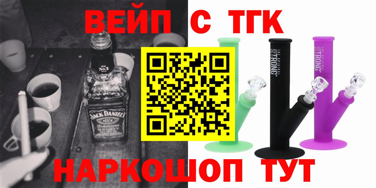 Дистиллят ТГК вейп  Вход с VPN  Лабытнанги 