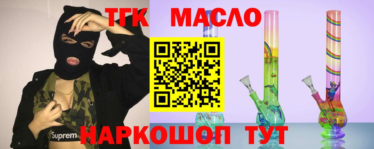 Дистиллят ТГК Wax Лабытнанги